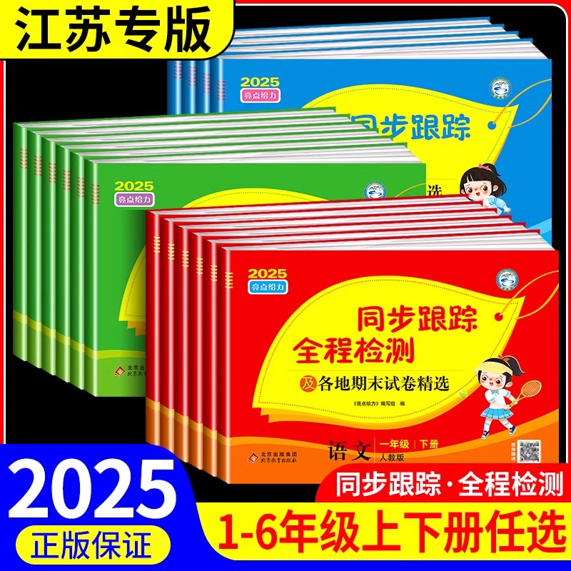 现货2025亮点给力同步跟踪全程