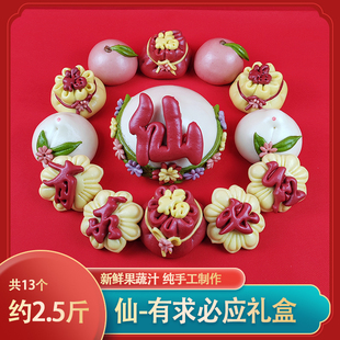 上供馒头新年礼盒胶东花饽饽寿桃老人年货醒狮山东大馒头口味好仙