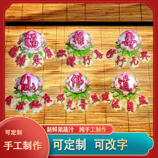 六月六三月三九月九初一十五春节上供山东大馒头礼盒花饽饽佛道仙