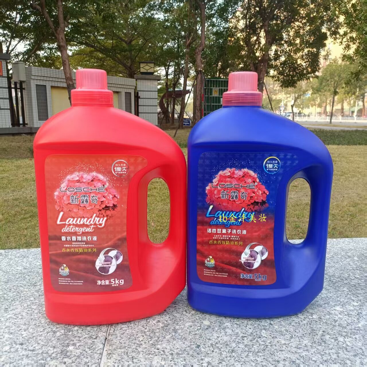 正品新露奇香水香氛洗衣液活性双离子深层洁净持久留香抑菌5kg