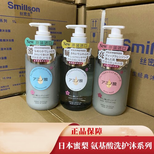 蜜梨氨基酸植萃洗发水护发素清润