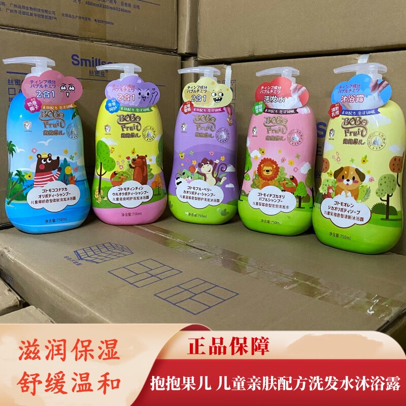 抱抱果儿儿童亲亲二合一洗发沐浴露750g蓝莓舒护草莓泡泡椰奶柔肤