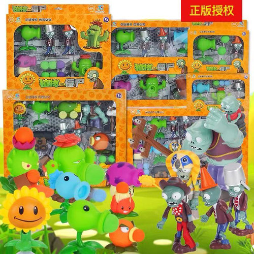 正版植物大战僵尸玩具套装