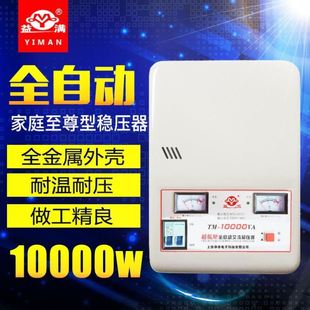 家用稳压器空调220v全自动稳压器超低压10000w交流稳压器15000w