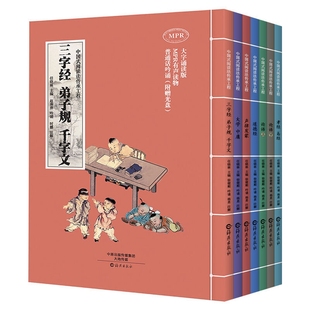 中國式 繁體字豎排 閱讀法傳承工程孝經易傳論語道德經三字經弟子規千字文聲律發蒙大學中庸普通話吟誦大字誦讀版