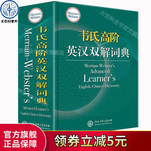 中国大百科全书出版社出品  保障