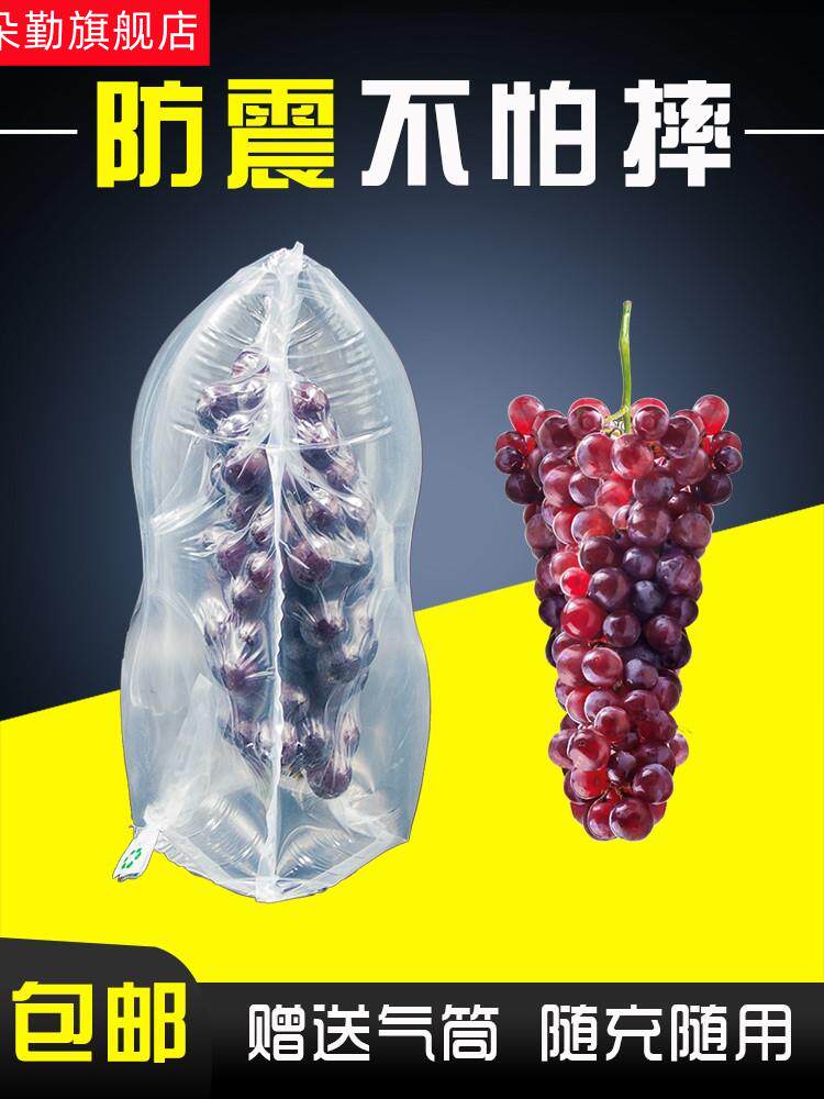 朵勤葡萄袋中袋充气气泡袋透气孔悬空快递防震包装防震水果打包气