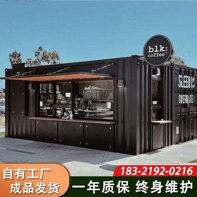 集装箱移动房定制售货亭售卖亭奶茶店办公室阳光房咖啡屋民宿商铺