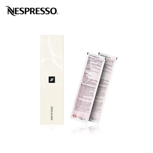 雀巢NESPRESSO 全自动胶囊咖啡机除垢剂 清洁剂套件2袋装