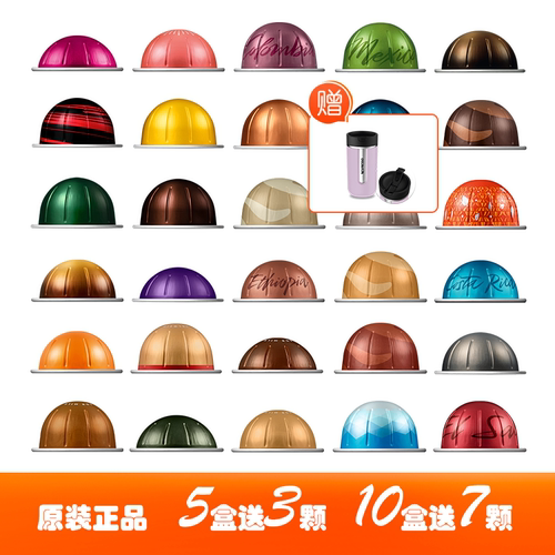 进口雀巢NESPRESSO Vertuo奈斯派索胶囊咖啡蓝瓶黑咖啡 10颗/盒