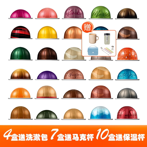 进口雀巢NESPRESSO Vertuo奈斯派索胶囊咖啡蓝瓶黑咖啡 10颗/盒
