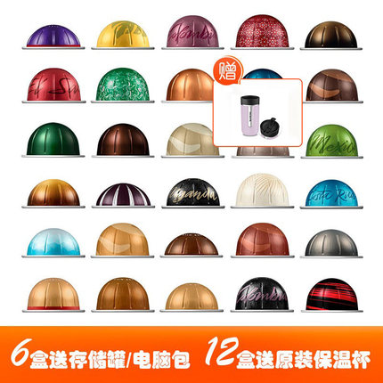 进口雀巢NESPRESSO Vertuo奈斯派索胶囊咖啡浓缩黑咖啡 10颗/盒