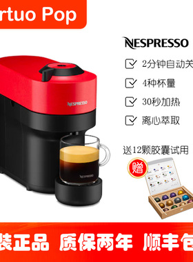 原装进口正品雀巢Nespresso Vertuo Pop奈斯派索胶囊咖啡机家用