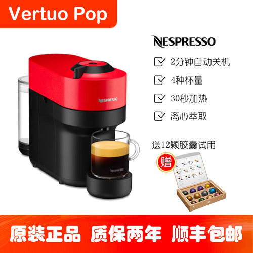 原装进口正品雀巢Nespresso Vertuo Pop奈斯派索胶囊咖啡机家用