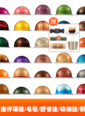 进口雀巢NESPRESSO Vertuo奈斯派索胶囊咖啡浓缩黑咖啡 10颗/盒