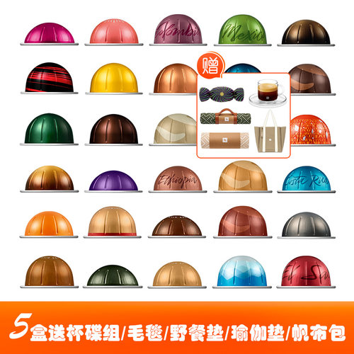 进口雀巢NESPRESSO Vertuo奈斯派索胶囊咖啡浓缩黑咖啡 10颗/盒