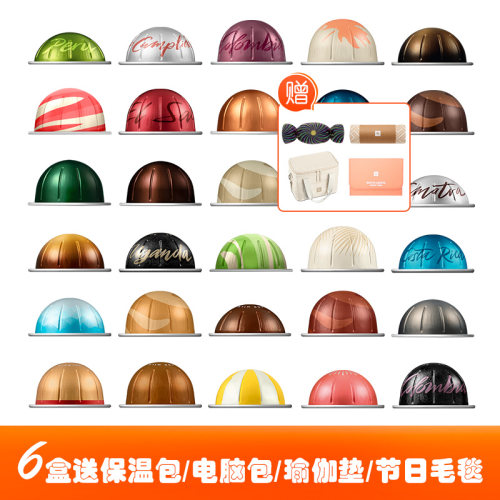NespressoVertuo咖啡胶囊