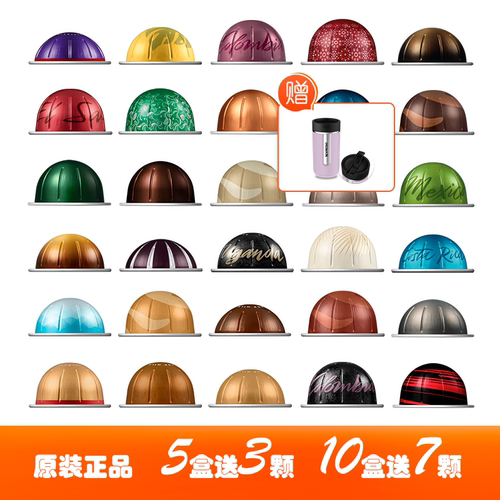 雀巢奈斯派索Vertuo进口胶囊咖啡