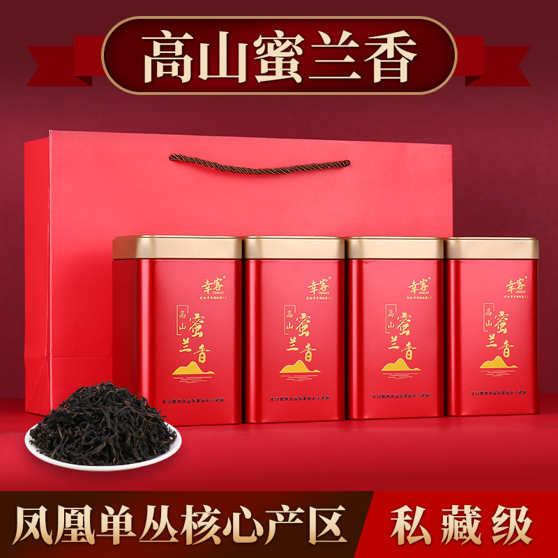 凤凰单丛蜜兰香高山茶1斤4盒