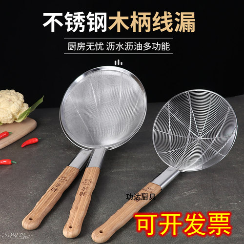 过滤网不锈钢厨房商用超细大漏勺