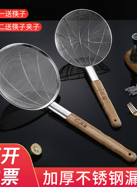 漏勺大号笊篱厨房商用捞面勺超细漏网不锈钢捞篱家用竹柄沥水油勺