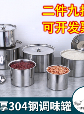 304不锈钢调料罐带盖圆形加厚味盅调味缸炖盅油盆调料盒猪油罐
