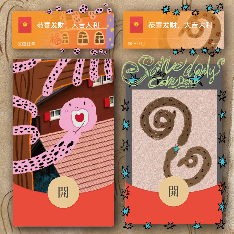 JingjJingle x Chook2025蛇年限定原创设计联名微信动态红包封面,商务/设计服务,平面广告设计,淘宝优惠券,粉丝福利购,淘宝优惠卷