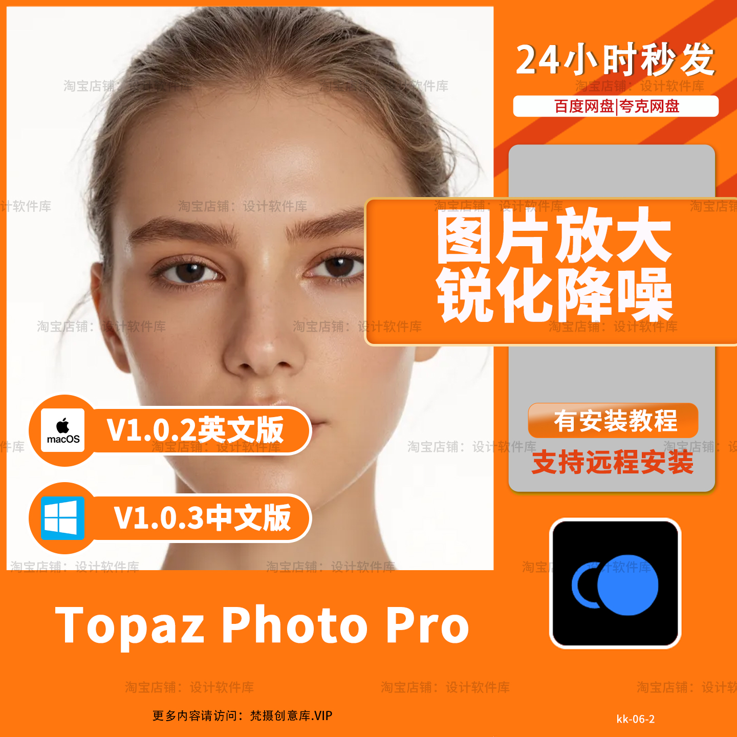 PS插件Topaz Photo AI 1.0.3中文版扩图填充移除无损放大降噪锐化