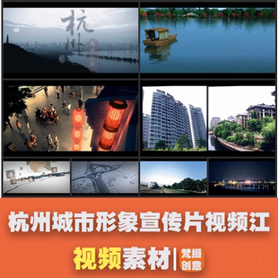 三维动画城市建筑风景视频素材 杭州城市形象宣传片视频江南水墨