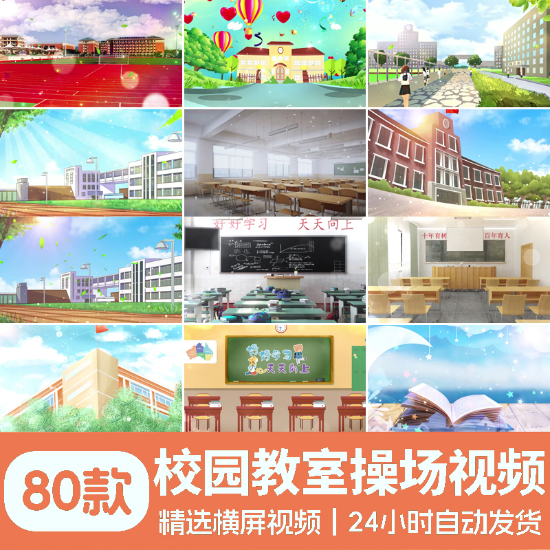 致青春同学毕业聚会4K校园教室学校晚会舞台屏幕背景视频素材