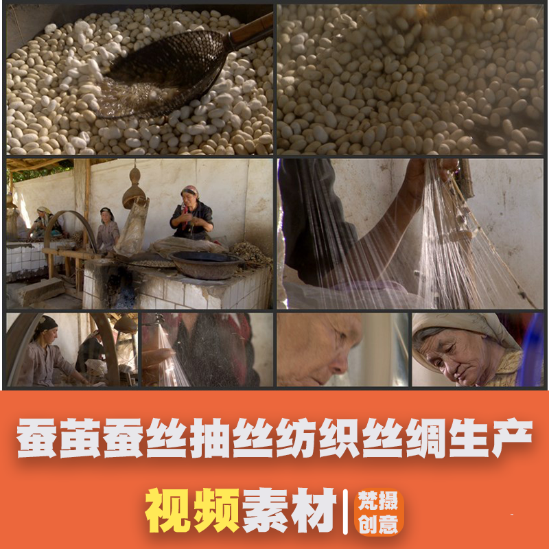 蚕茧蚕丝 抽丝纺织 丝绸生产 中国高清实拍视频素材