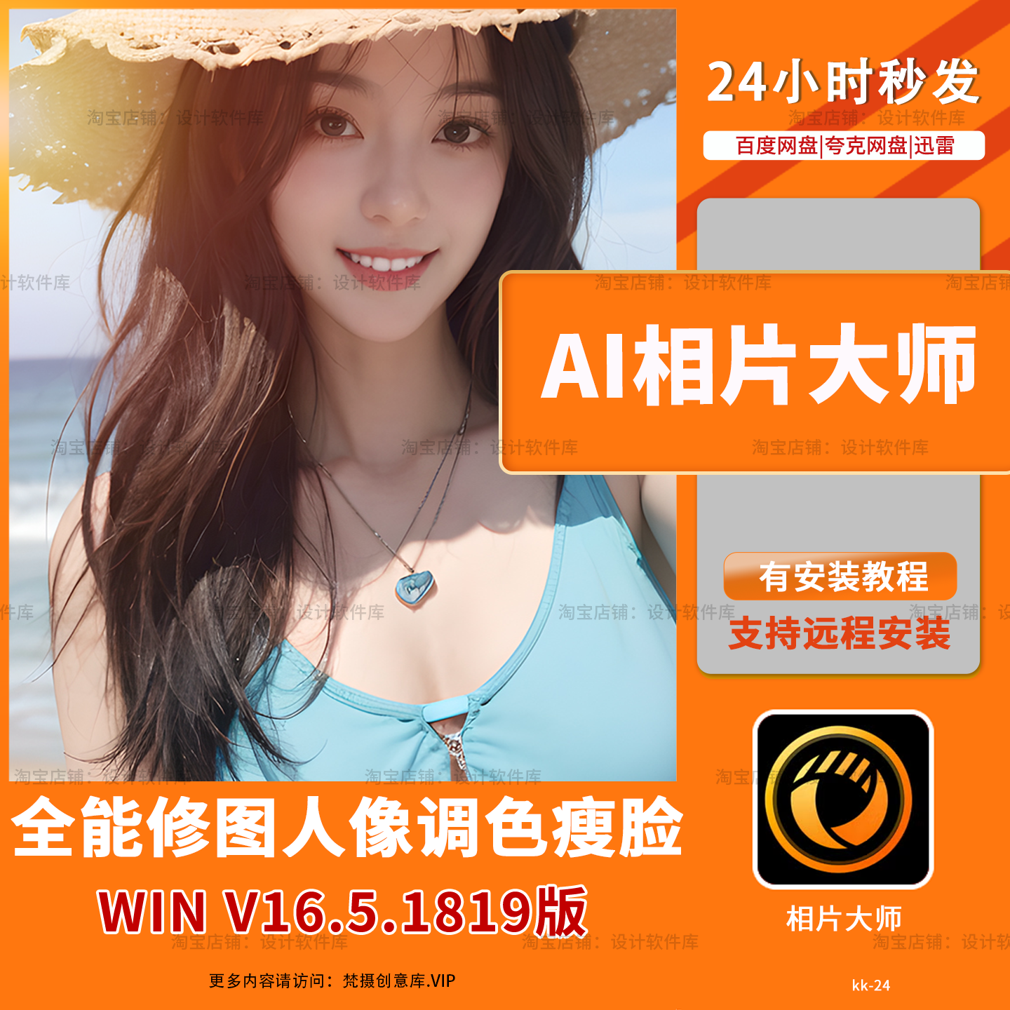 AI摄影后期批量修图软件相片大师2025滤镜瘦脸磨皮人像调色软件