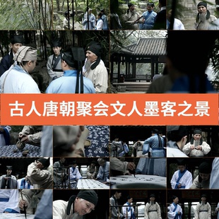 古人唐朝聚会文人墨客雅趣历史文化场景视频素材