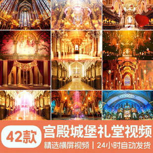 宫殿城堡古典婚礼LED背景视频素材