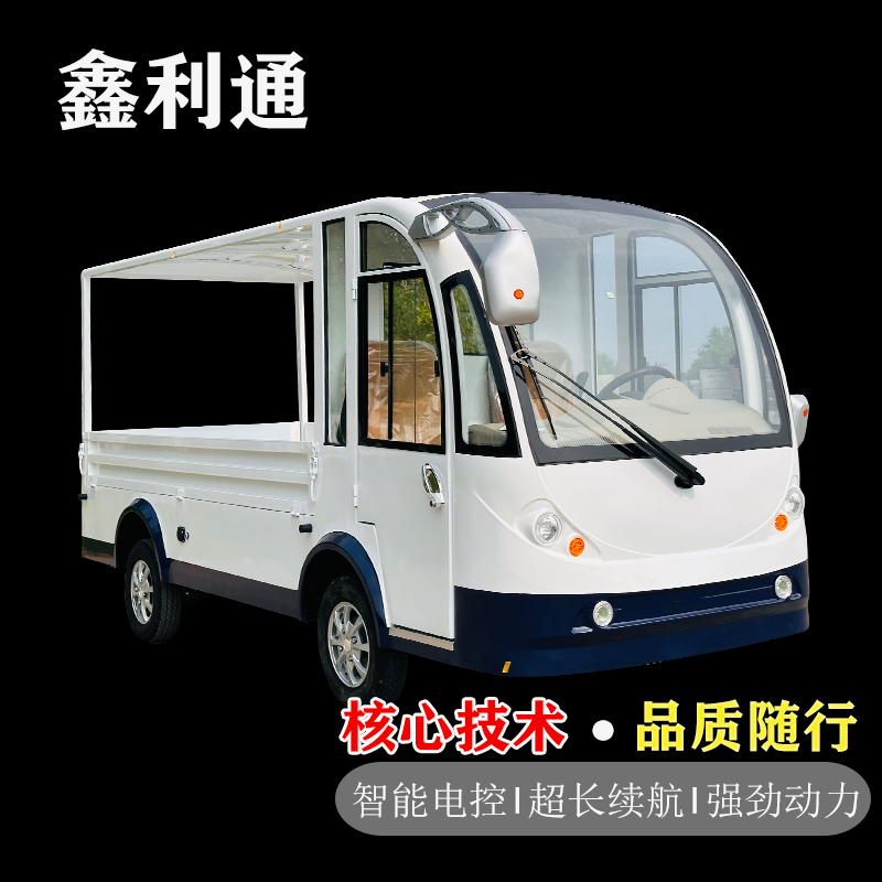 电动观光车箱式全封闭货车厂区营区拉货运输工具平板四轮电瓶车