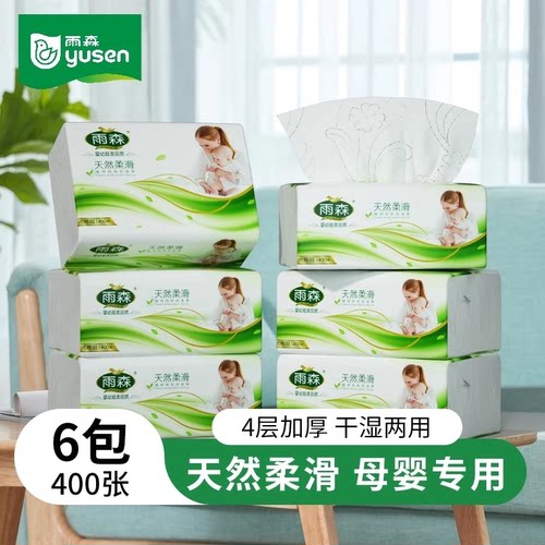 雨森抽纸妇婴可用面巾纸4层加厚卫生纸家用实惠装卫生间抽纸6包AJ
