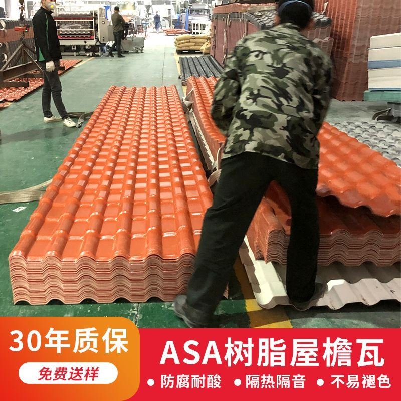 合成树脂瓦片屋顶加厚琉璃瓦装饰仿古板顶雨棚一体别墅面瓦加厚