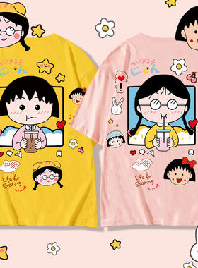 樱桃小丸子不一样的闺蜜短袖T恤
