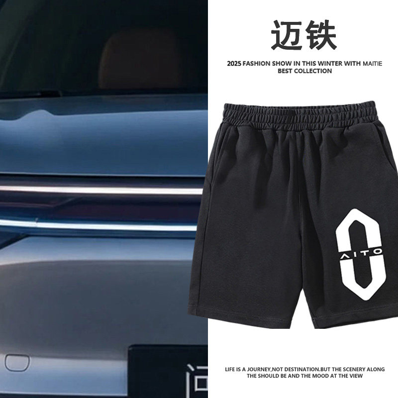 问界短裤裤子男五分裤汽车工作服4s店销售员工装薄款休闲夏中裤 - 实物图