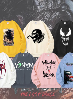 Venom毒液电影周边卫衣男圆领