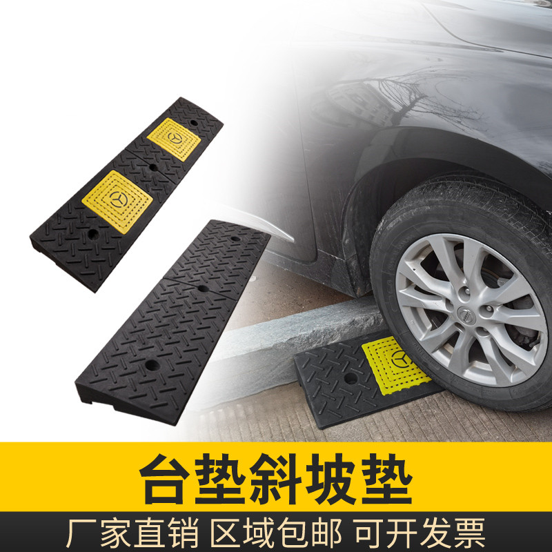 橡塑路沿坡马路牙子橡胶斜坡垫汽车修理爬坡门槛垫加长上大台阶垫