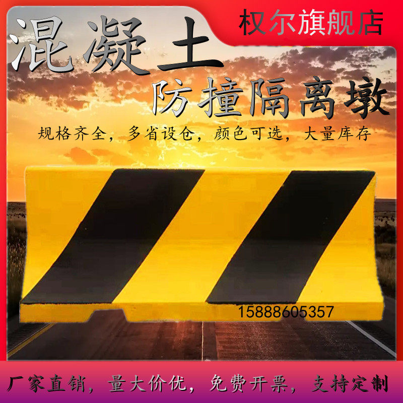 1米 2米水泥隔离墩高速路口分流警示墩道路施工护栏混凝土防撞墩