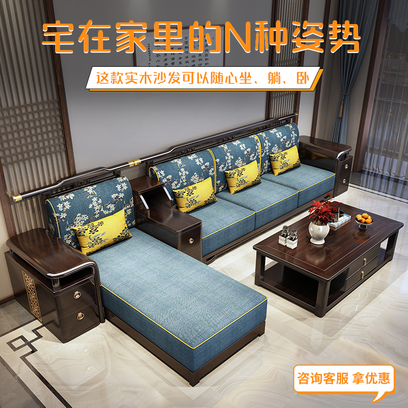 新中式全实木沙发组合现代轻奢简约大小户型客厅转角高端大气家具