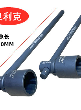 良利克 活动杆梅花套筒扳手45MM  3/4重型滑行杆 滑杆加长T型工具