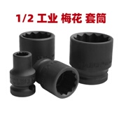 电动扳手冲击风炮多功能棘轮快速套头大飞工具 2气动梅花套筒