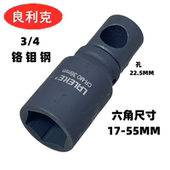 良利克3 4带孔套筒重型加长套筒六角套筒轮胎加力杆滑头套筒30