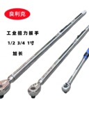 德国良力克预置力矩扳手公斤扳手重型加长快扳手轮胎棘轮扳手