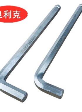 良利克加长内六角扳手L型19 21 22 24 27 30 32 34 36 38 41 46
