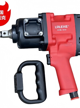 德国良利克3/4寸头1寸头中风炮气动扳手冲击扳手15131-13123工具