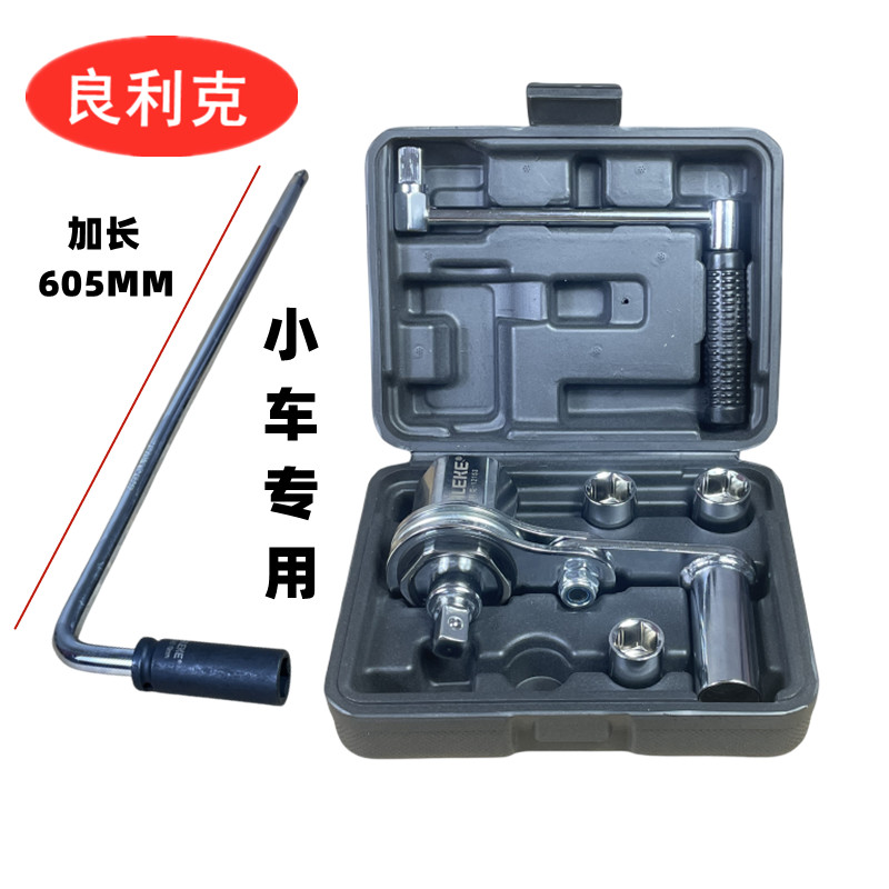 良利克轮胎扳手省力加长